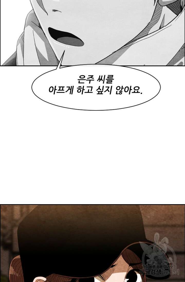 미슐랭스타 시즌4 209화 12