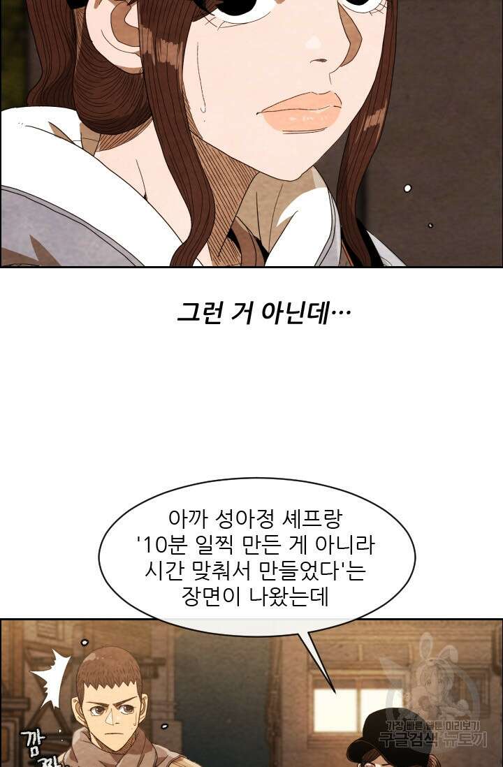 미슐랭스타 시즌4 209화 13