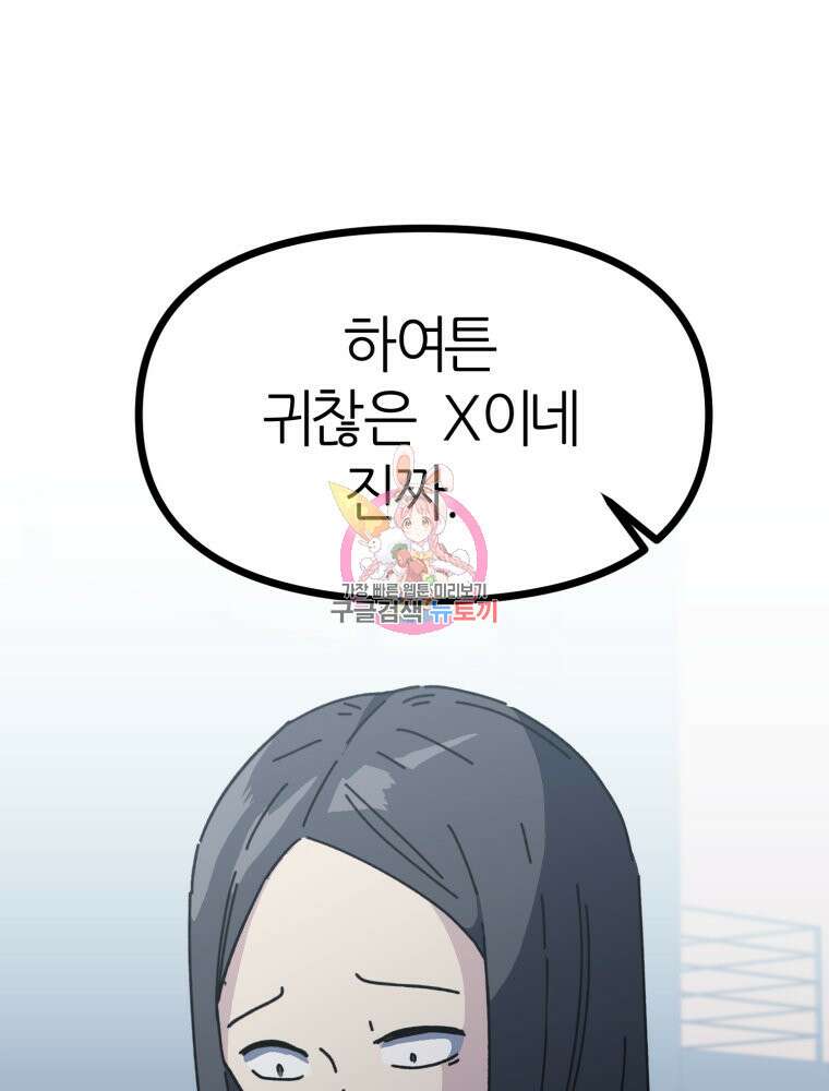 페이스 메이커 50화 1