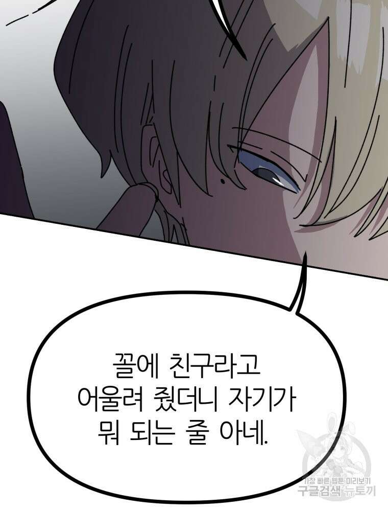 페이스 메이커 50화 17