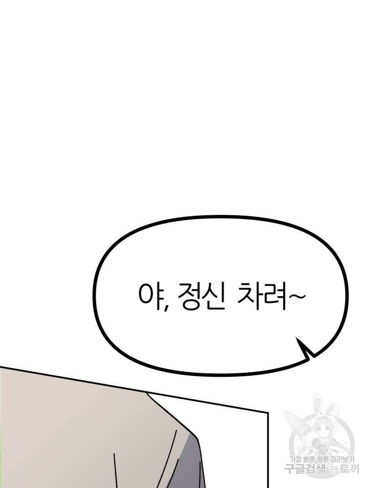 페이스 메이커 50화 18