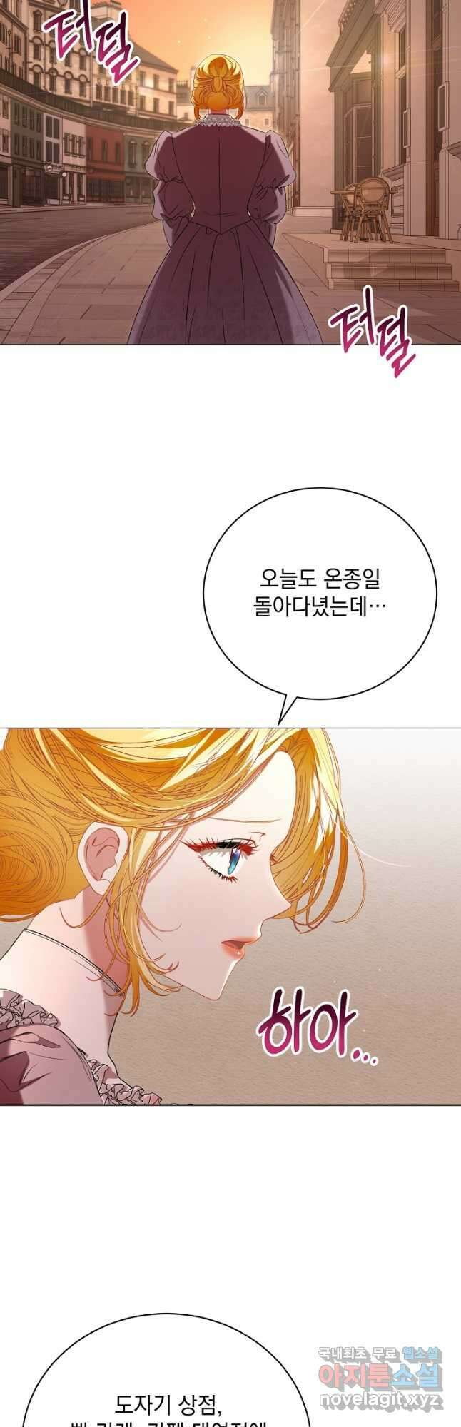상관없어, 사랑 따위 51화 2