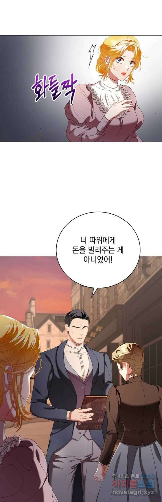 상관없어, 사랑 따위 51화 4