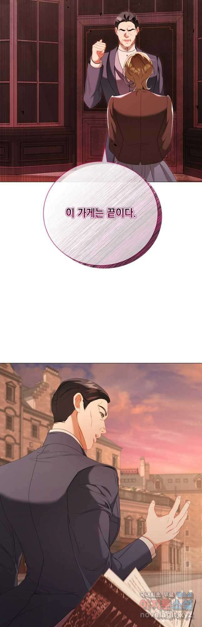 상관없어, 사랑 따위 51화 8
