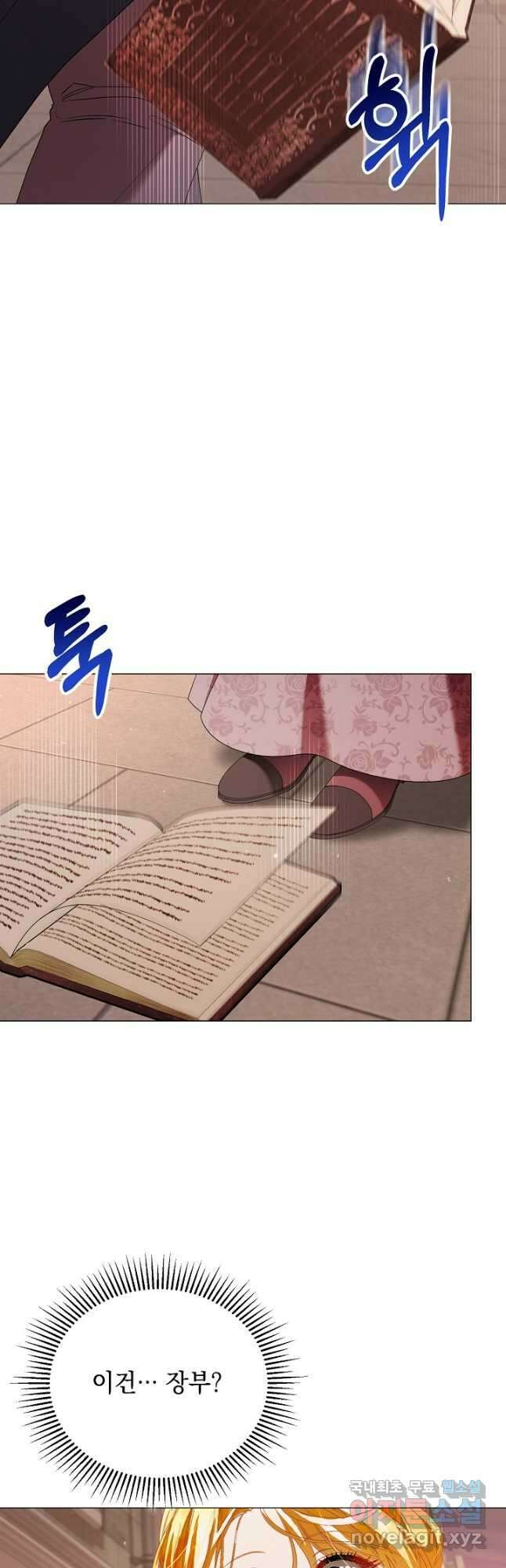 상관없어, 사랑 따위 51화 9