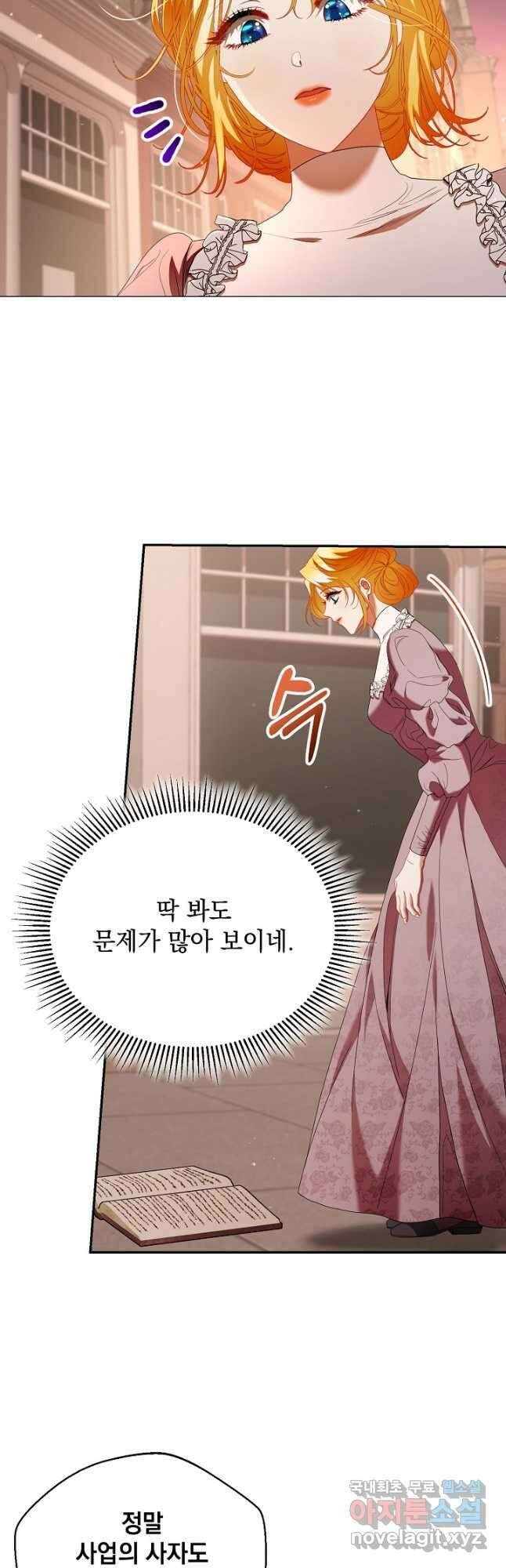 상관없어, 사랑 따위 51화 10