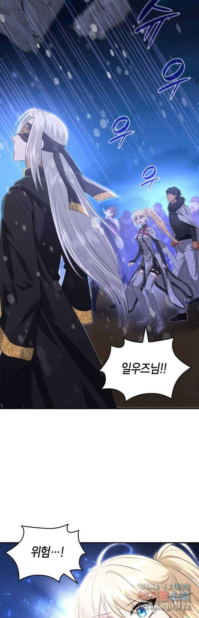 메리지 앤 소드 97화 10