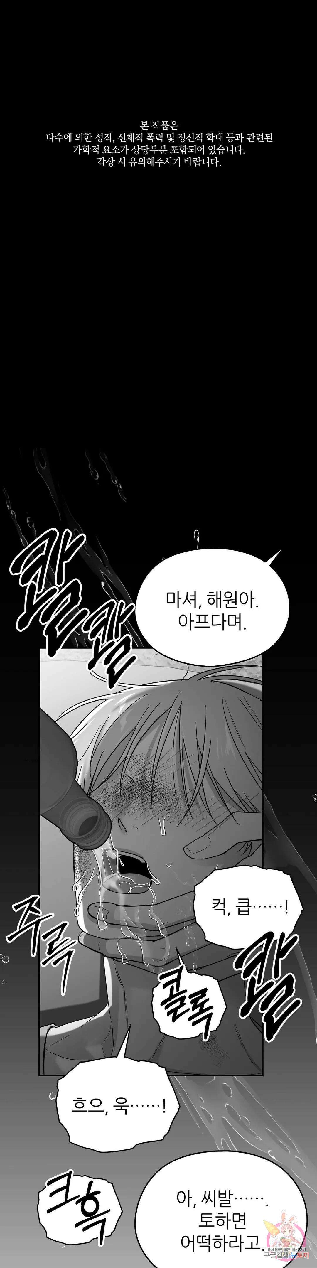 논 제로섬 34화 1