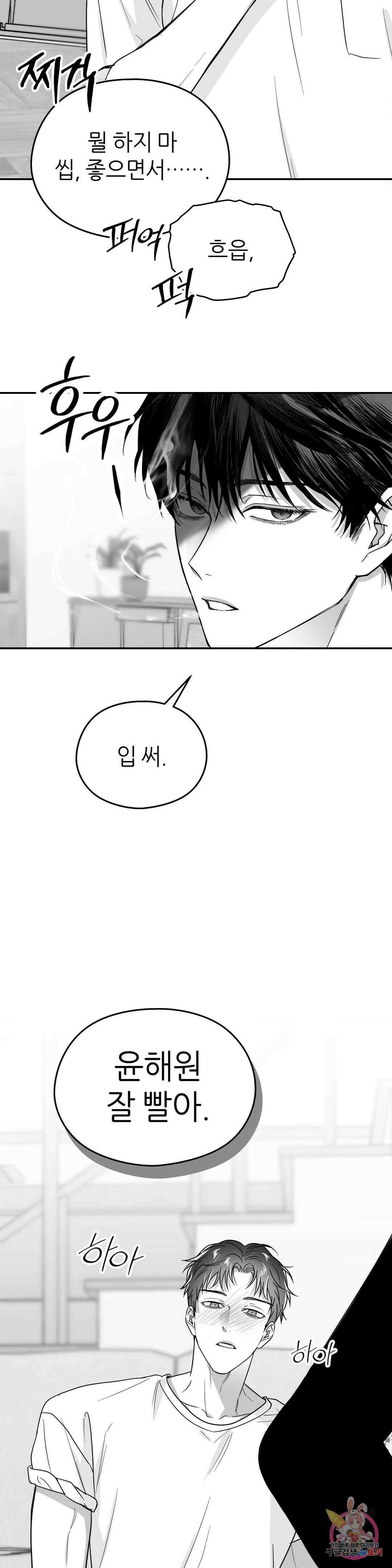 논 제로섬 34화 3