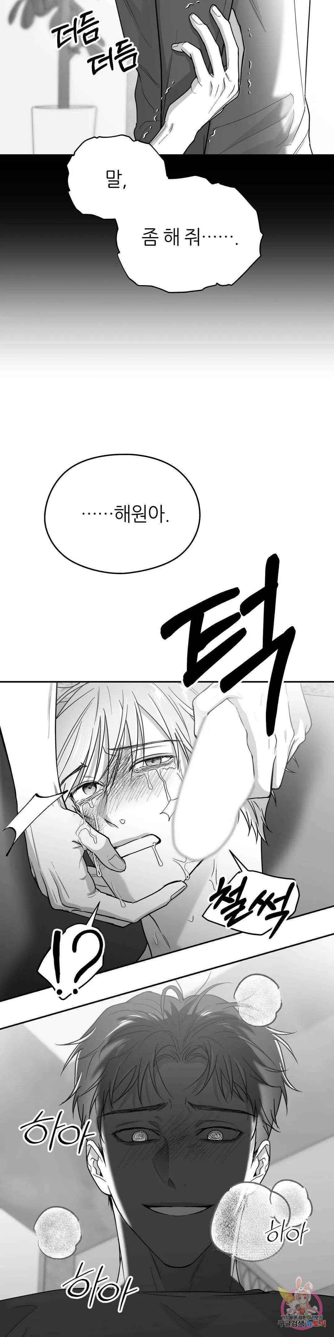 논 제로섬 34화 5