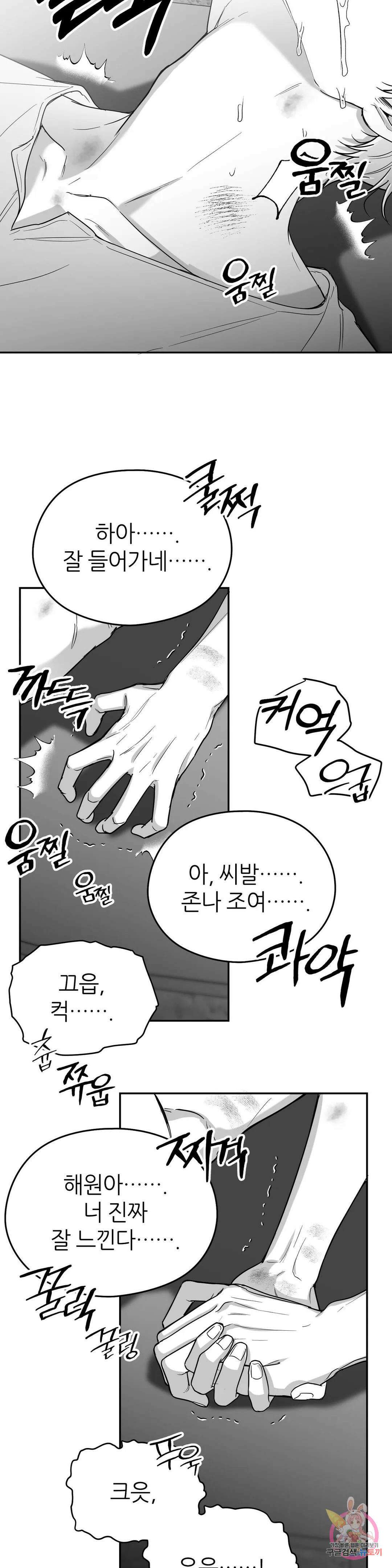 논 제로섬 34화 7