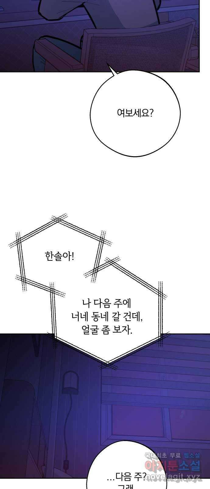 더티드레스 15화 비밀 얘기 4