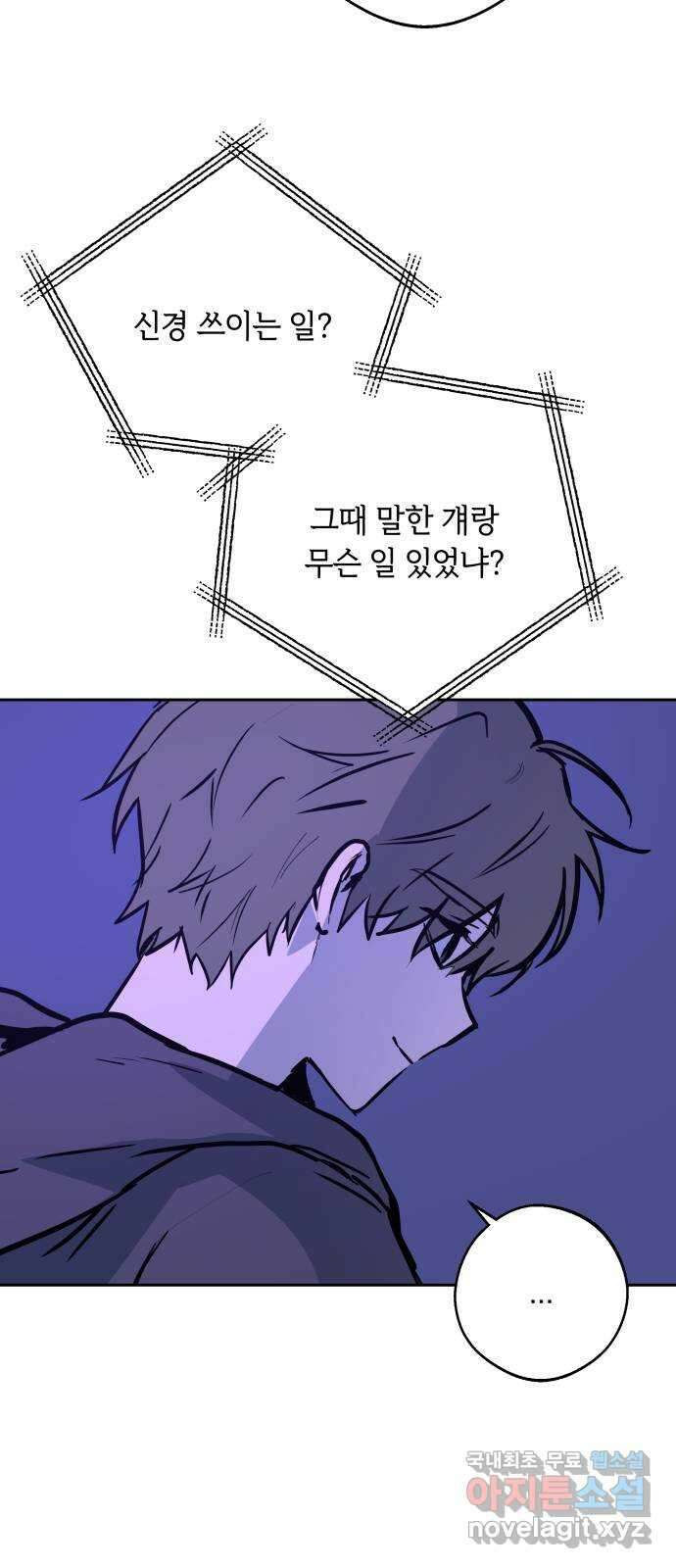 더티드레스 15화 비밀 얘기 8