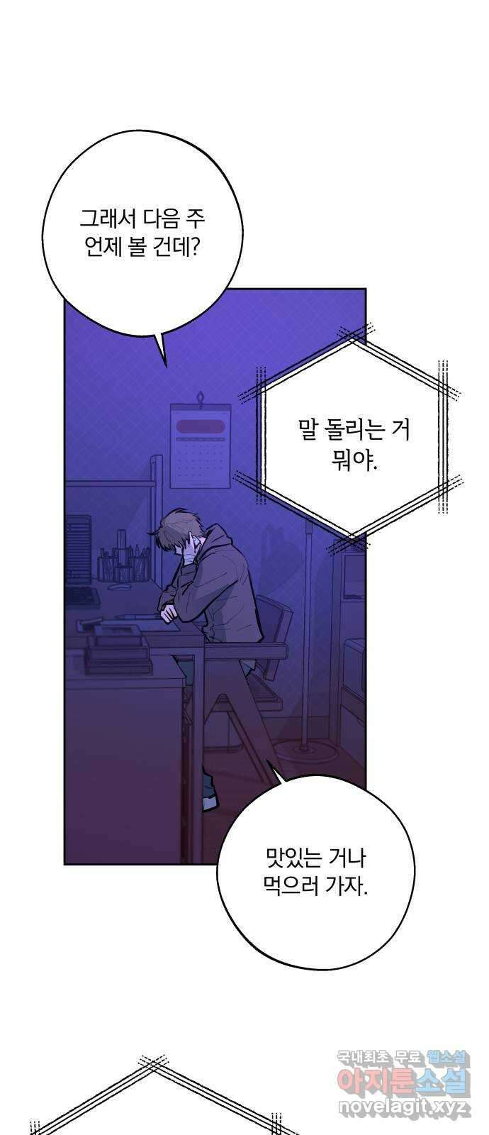 더티드레스 15화 비밀 얘기 9