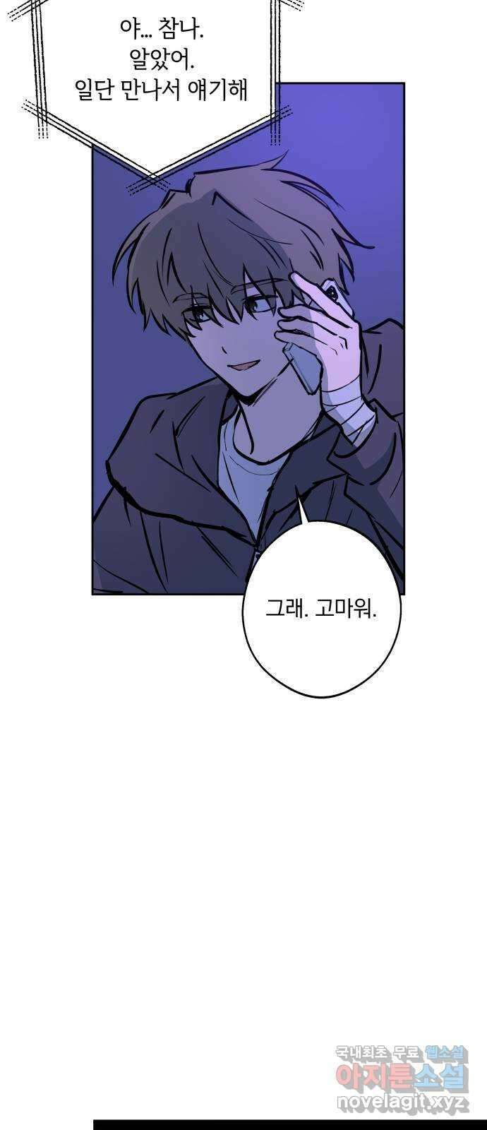 더티드레스 15화 비밀 얘기 10