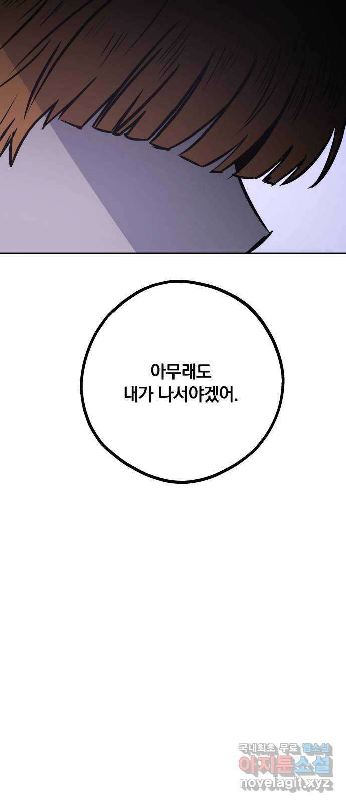 더티드레스 15화 비밀 얘기 12