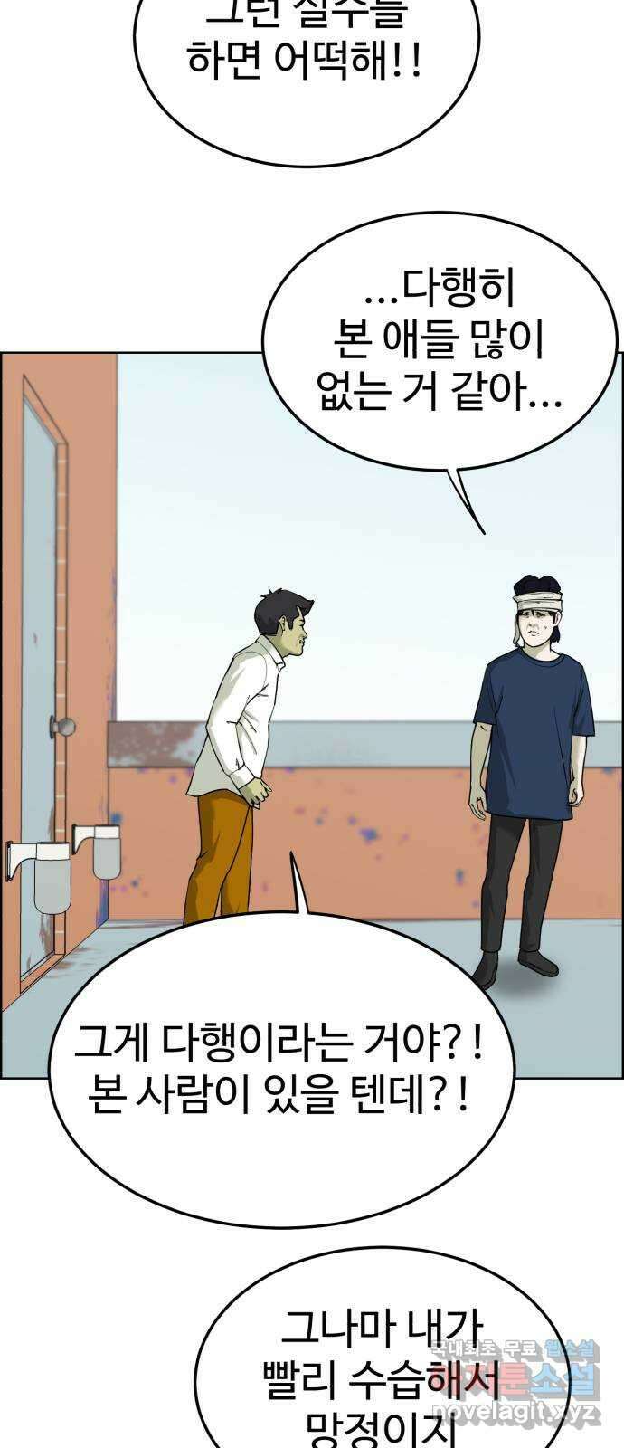 불쌍해야 하는 남자 42화 10
