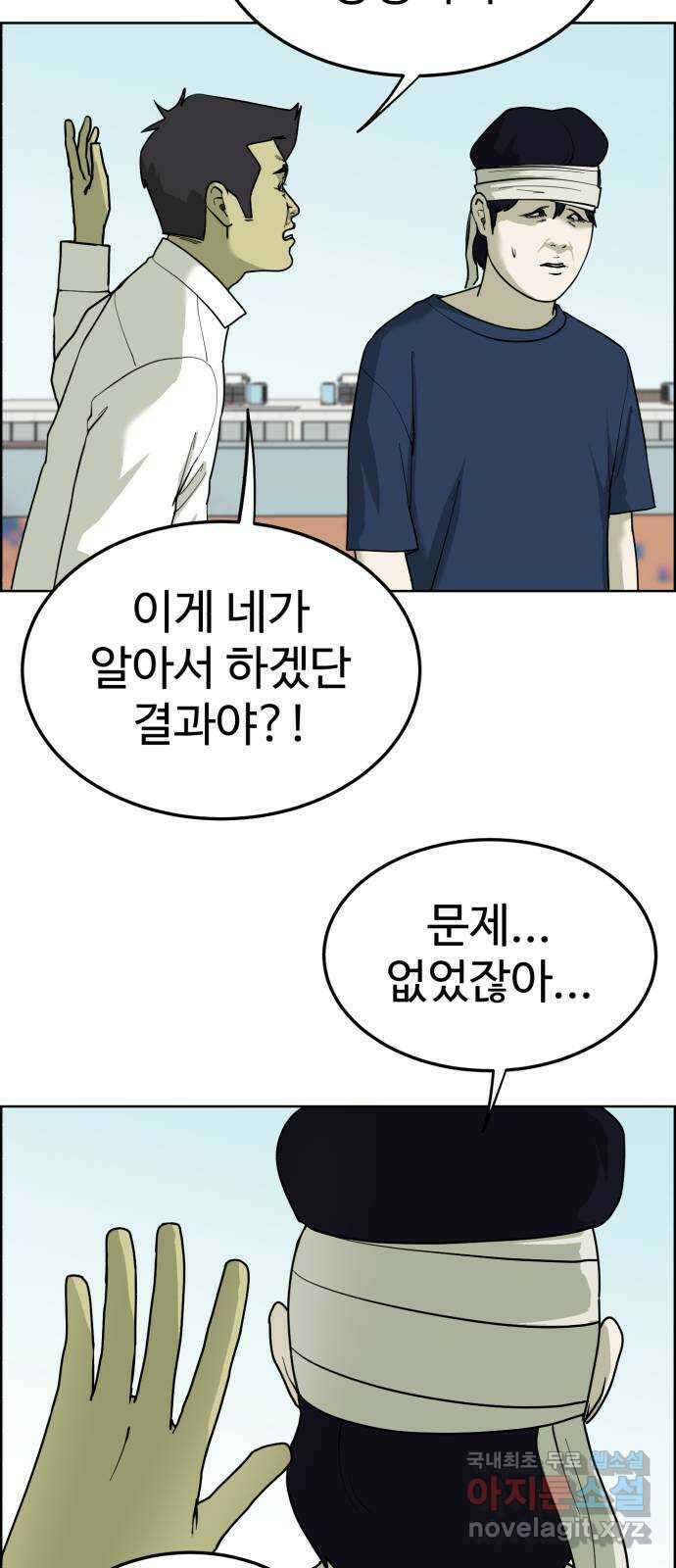 불쌍해야 하는 남자 42화 11