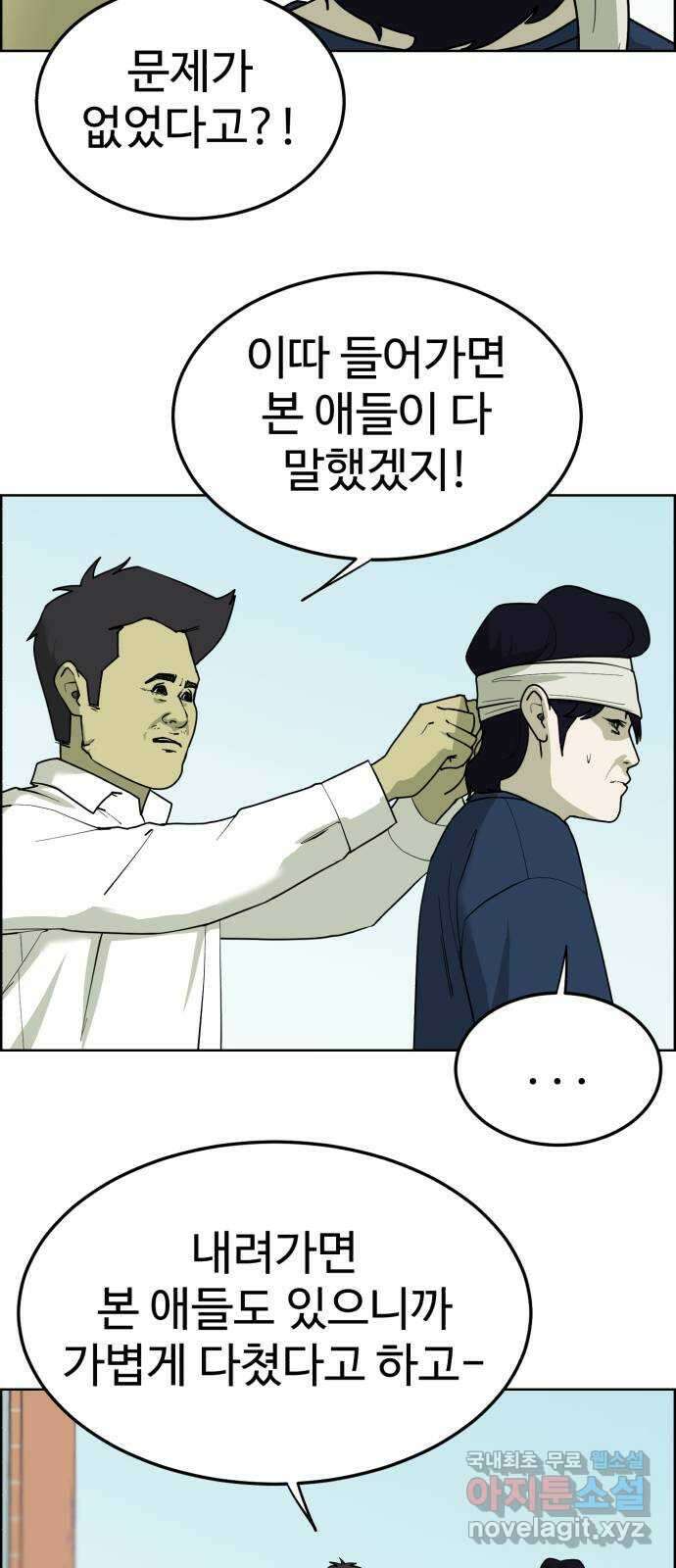 불쌍해야 하는 남자 42화 12