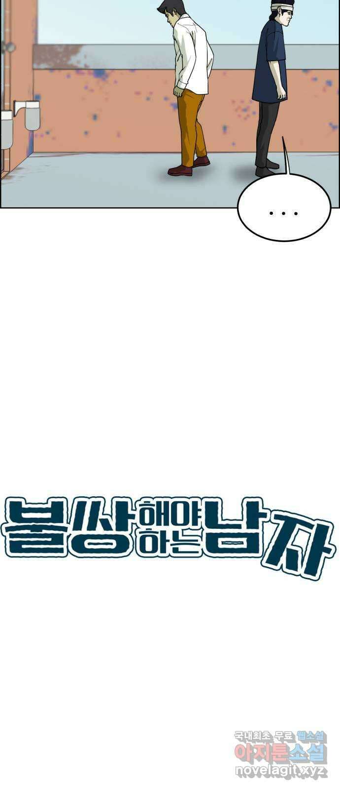 불쌍해야 하는 남자 42화 13
