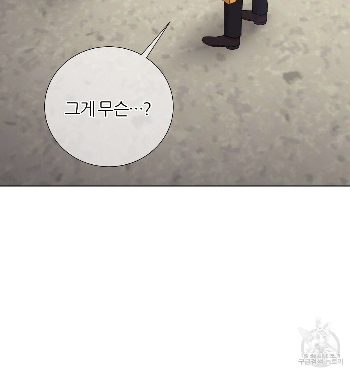다정하신 나의 악연에게 23화 4