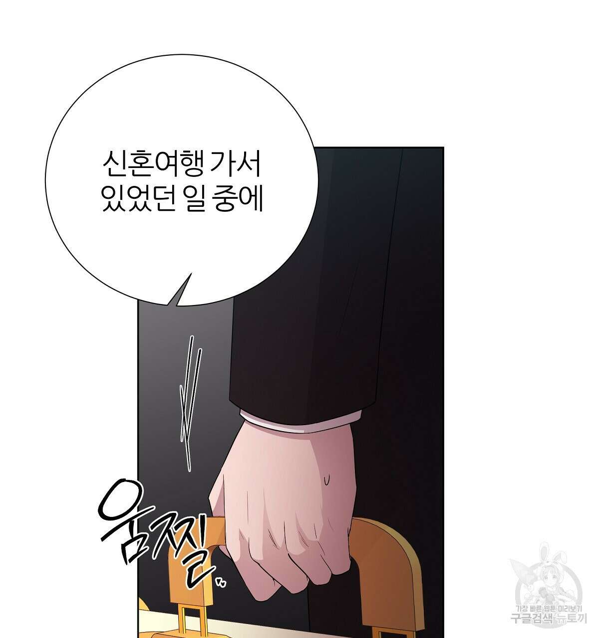 다정하신 나의 악연에게 23화 5