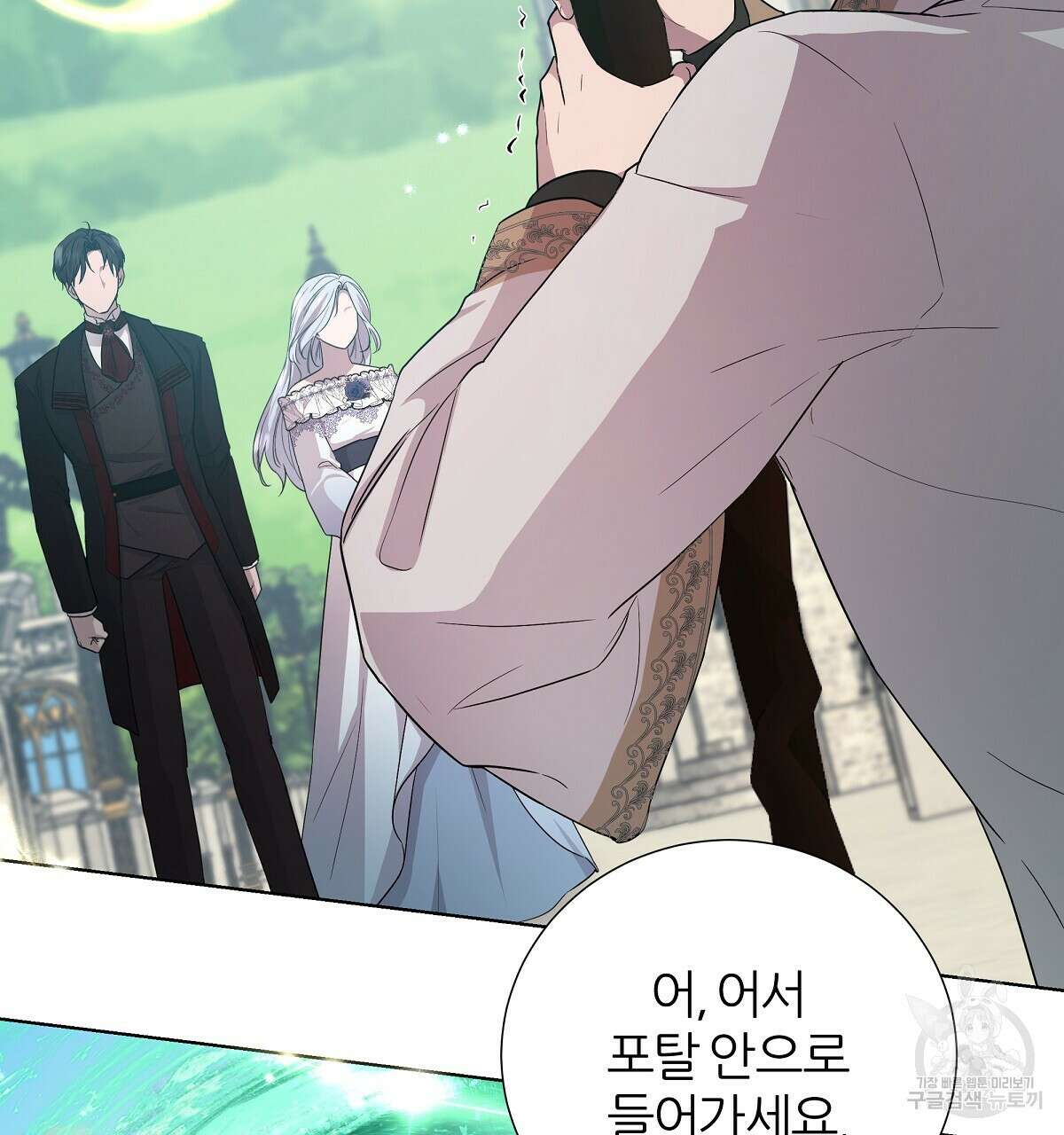다정하신 나의 악연에게 23화 17