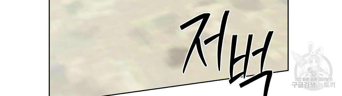 다정하신 나의 악연에게 23화 24