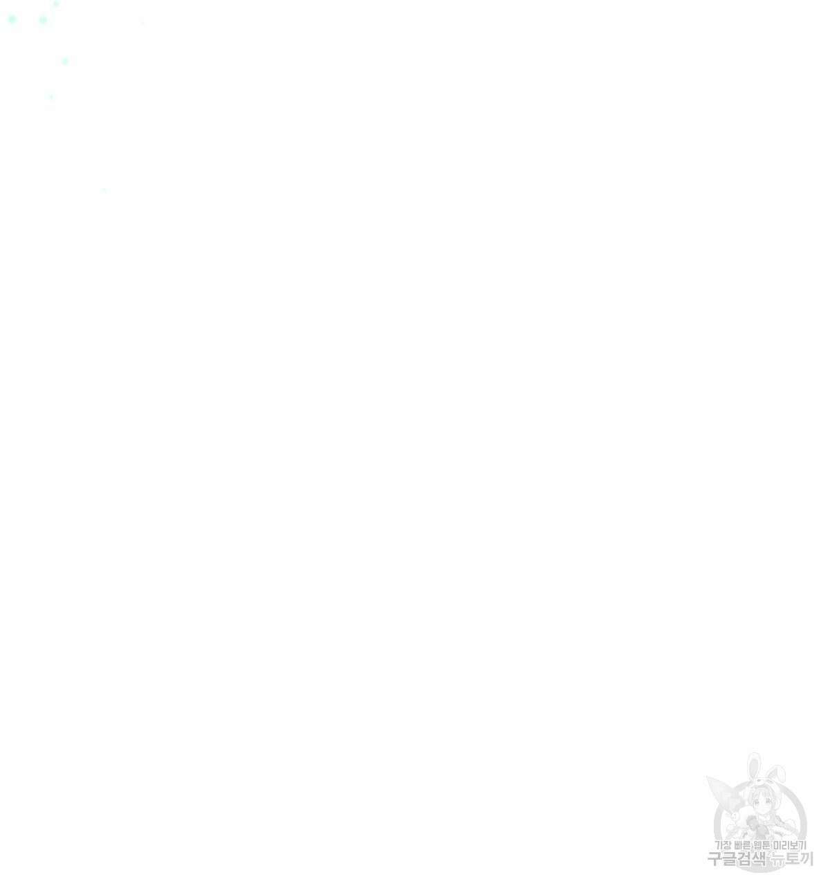 다정하신 나의 악연에게 23화 29