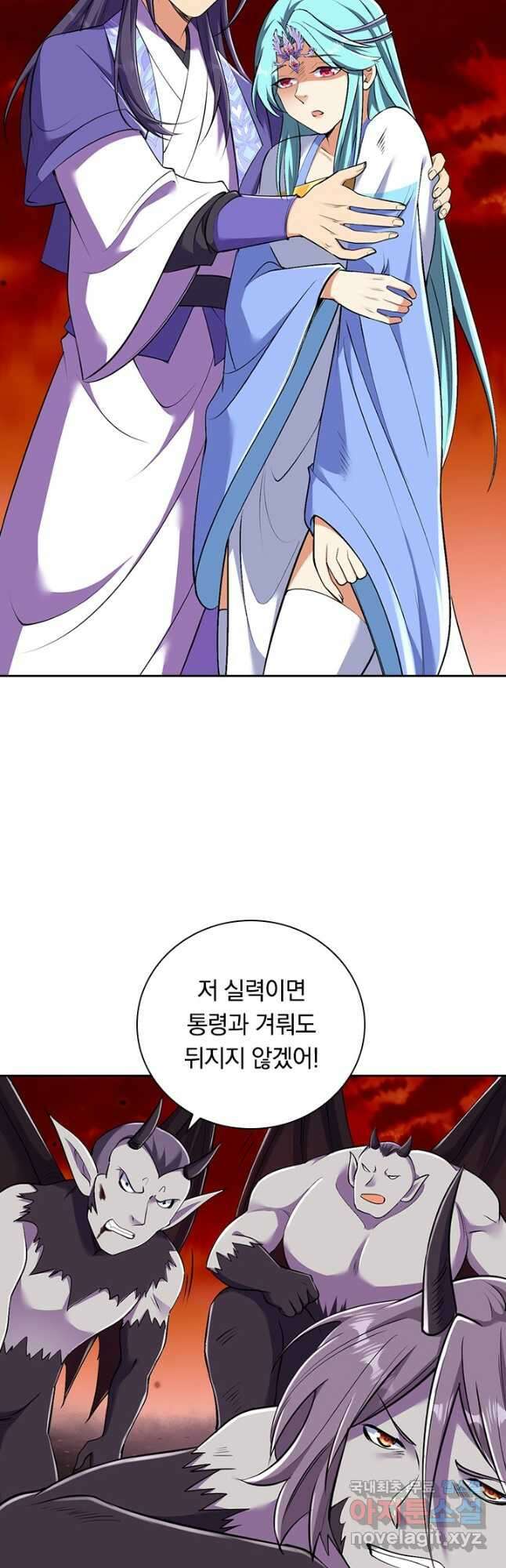 선조귀환 128화 2