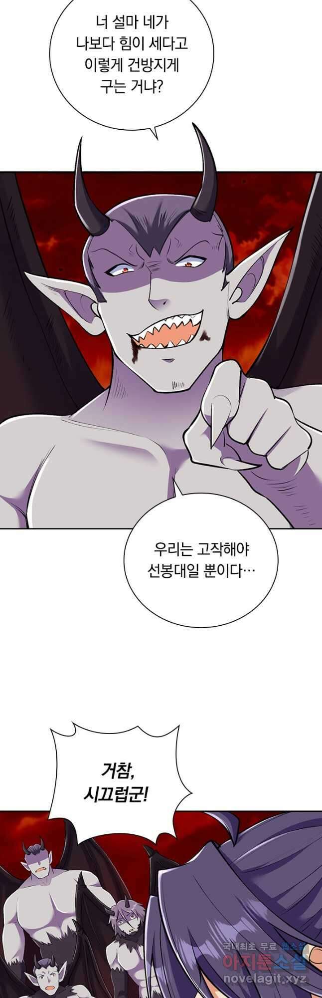 선조귀환 128화 4
