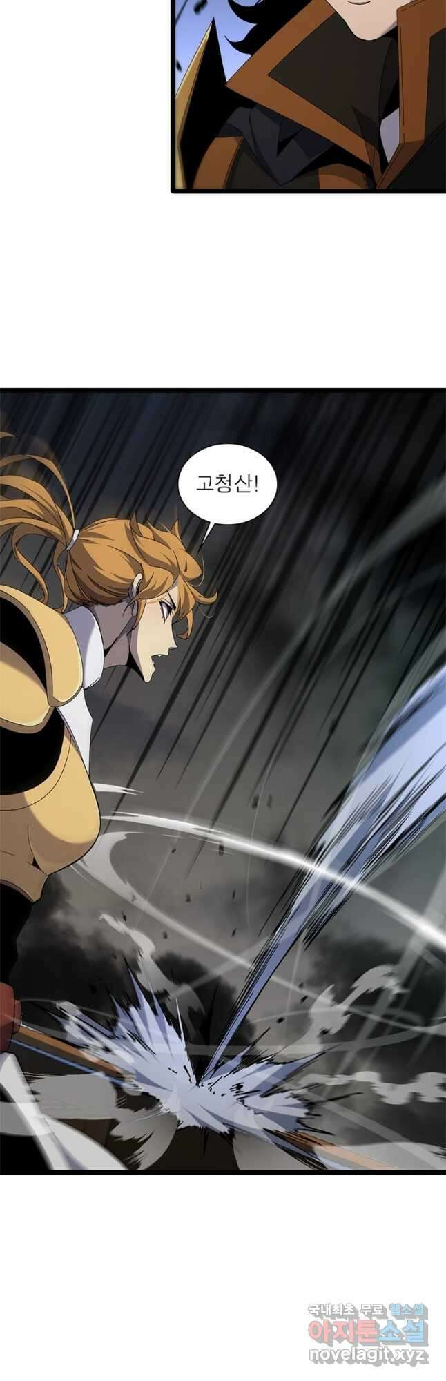 게임이라는 이 세계에 구원을 166화 4
