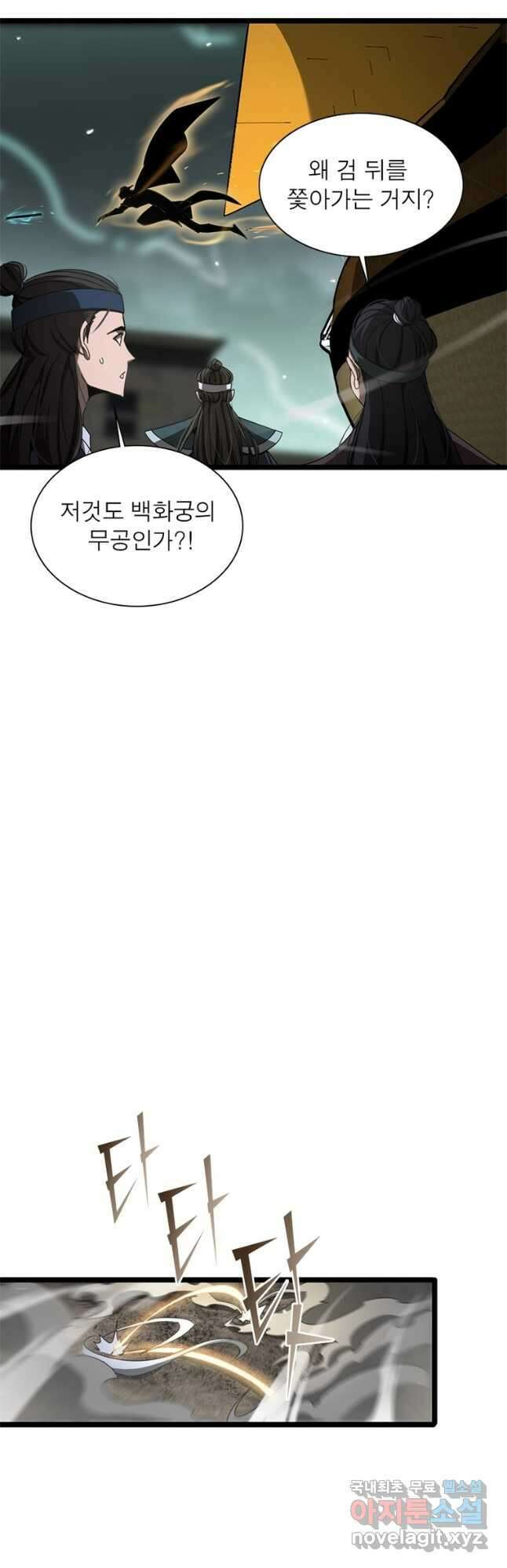 게임이라는 이 세계에 구원을 166화 5