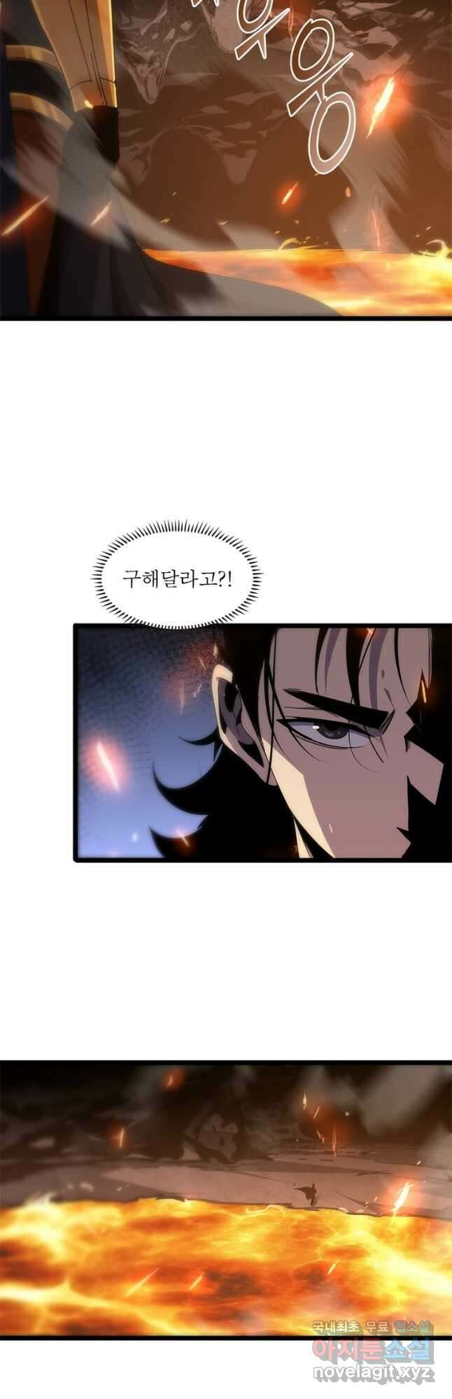 게임이라는 이 세계에 구원을 166화 16