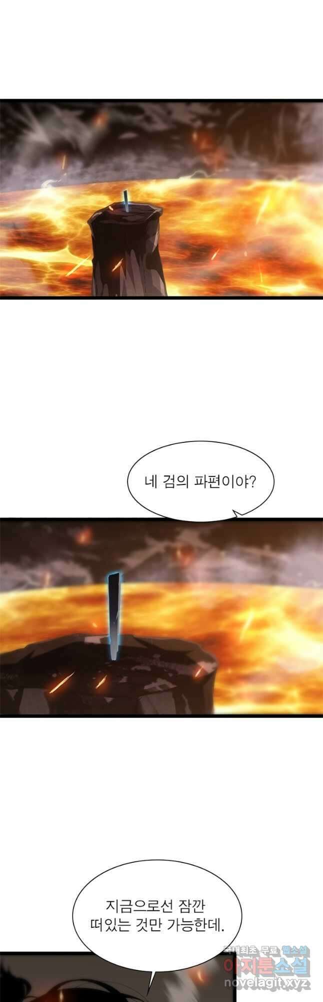 게임이라는 이 세계에 구원을 166화 17
