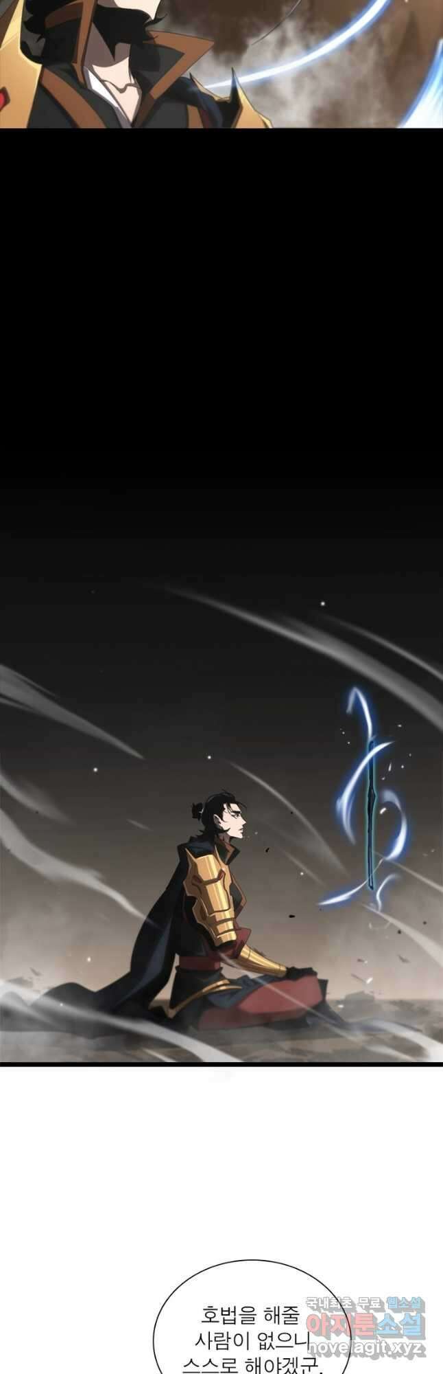 게임이라는 이 세계에 구원을 166화 20