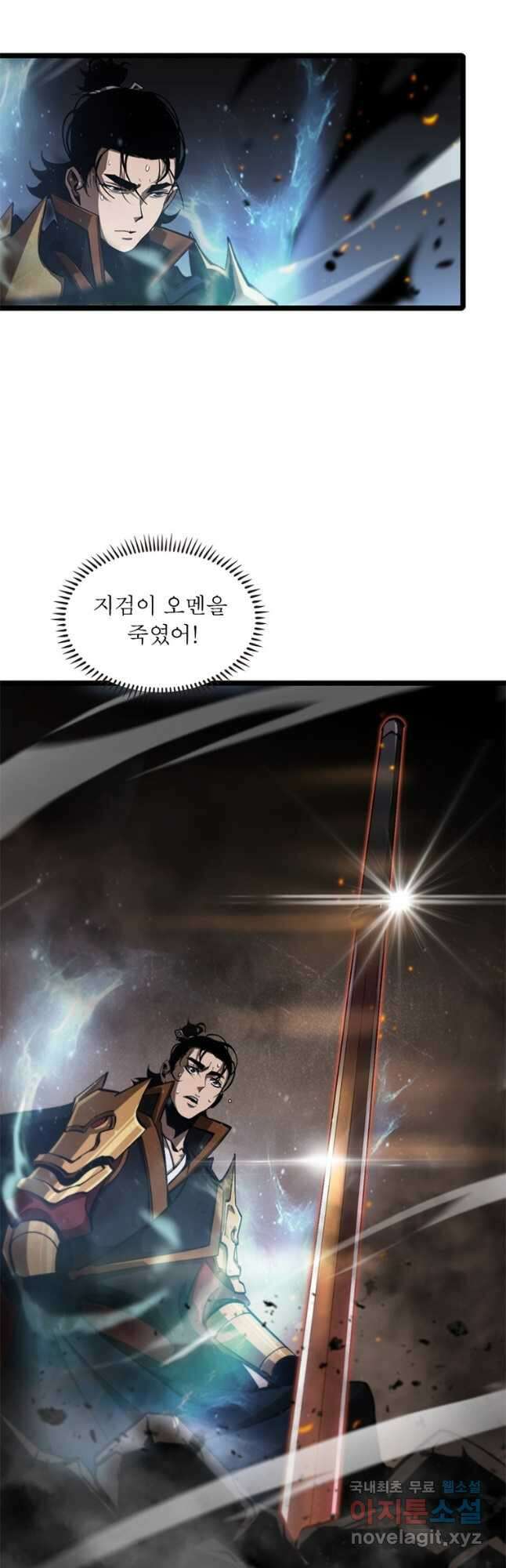 게임이라는 이 세계에 구원을 166화 34