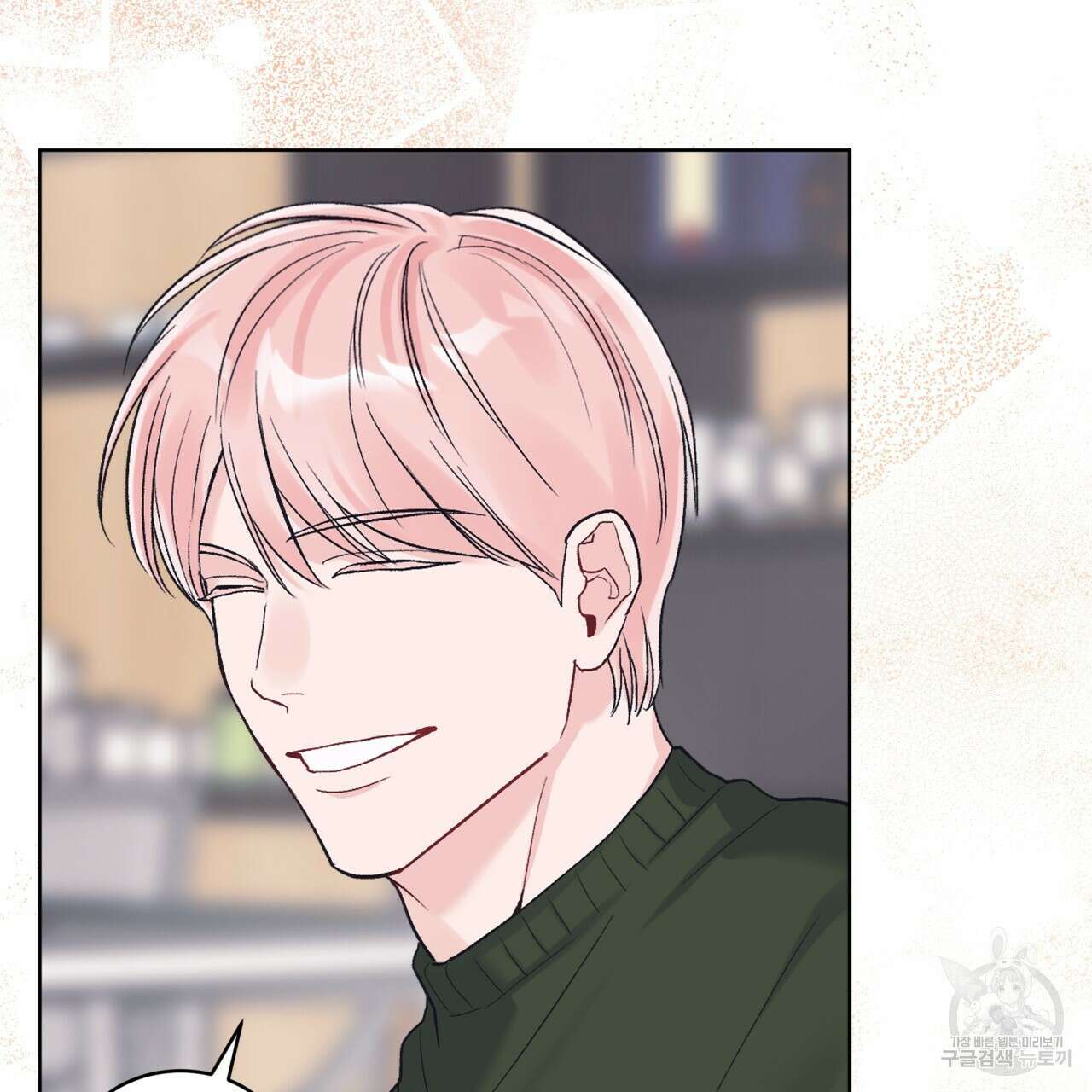 모노크롬 루머 79화 7