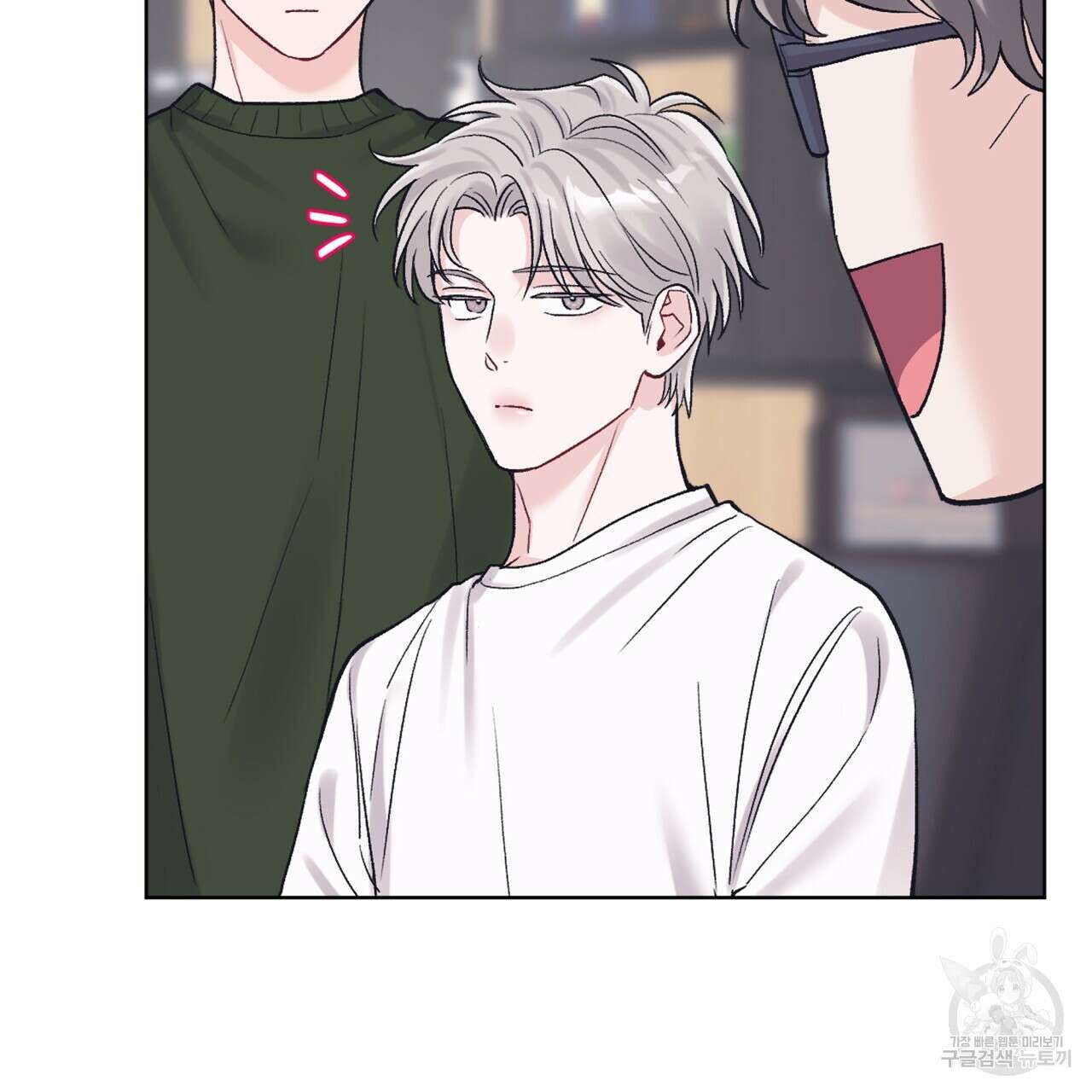 모노크롬 루머 79화 10