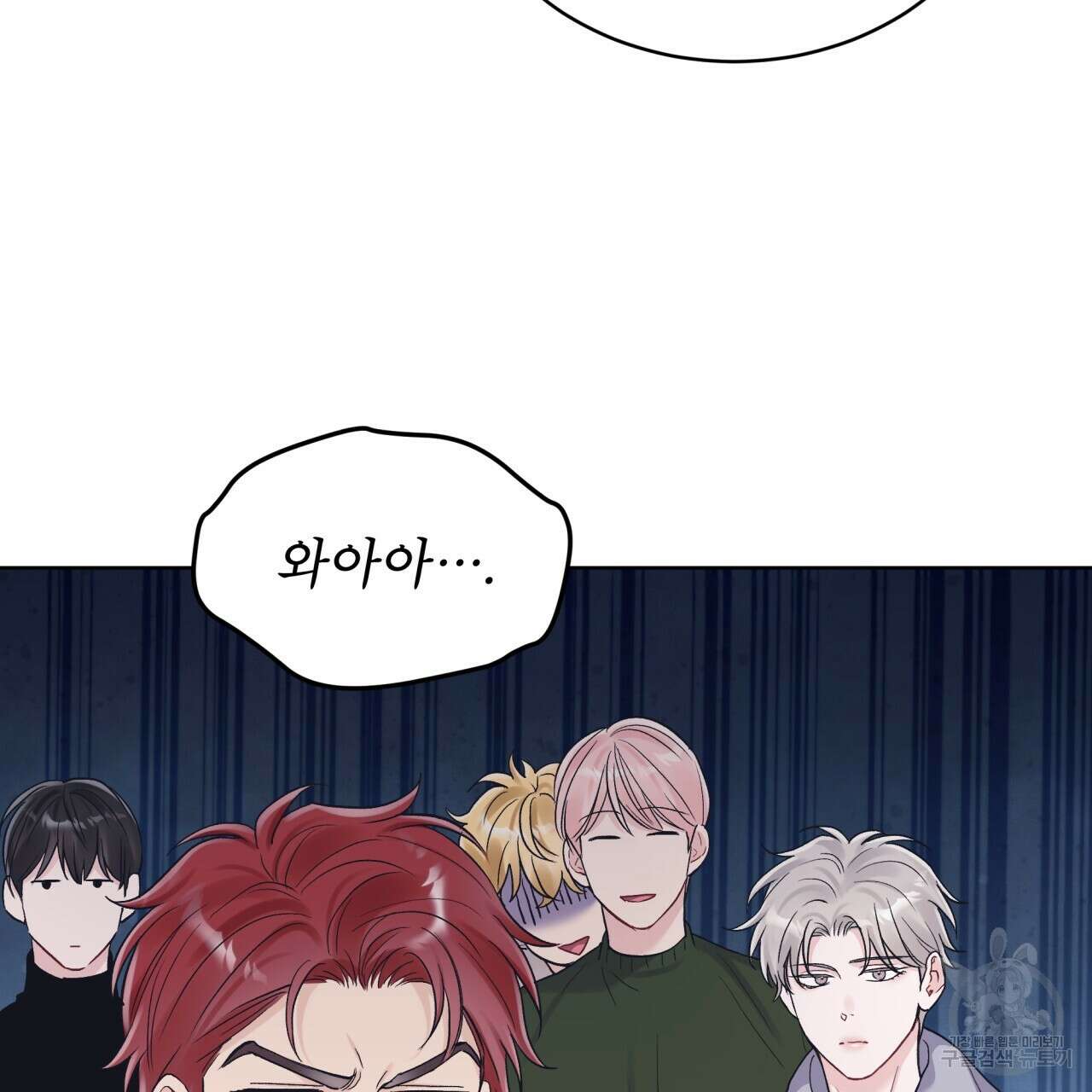 모노크롬 루머 79화 19