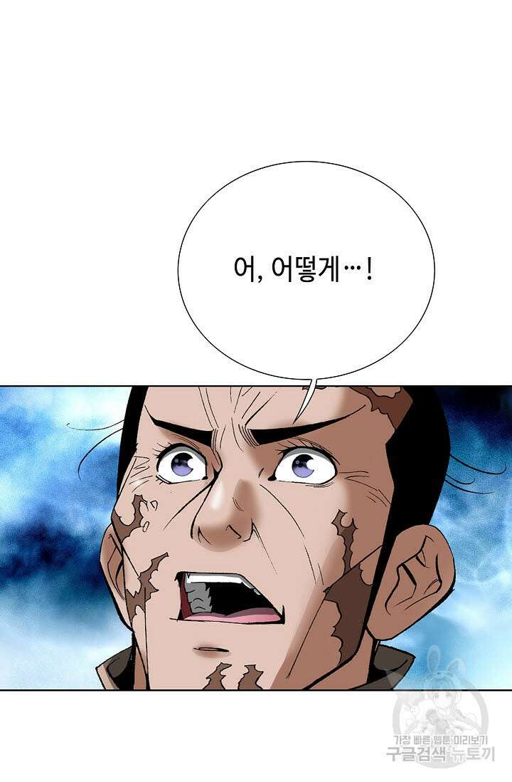 쌍호전 54화 10