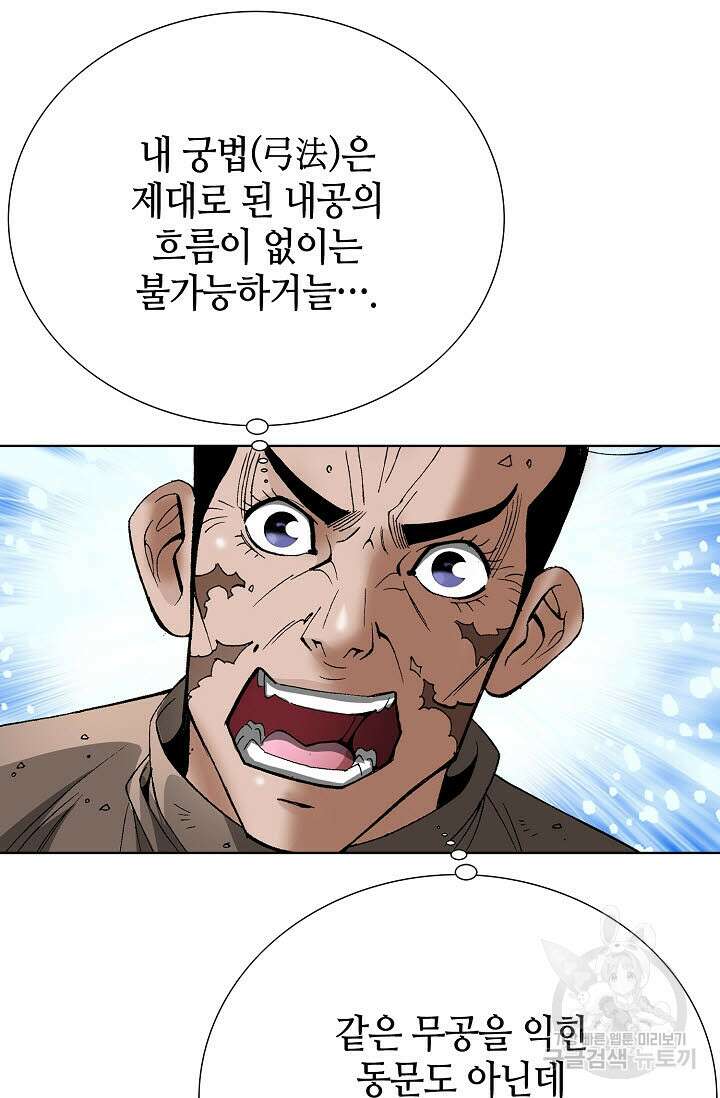 쌍호전 54화 11