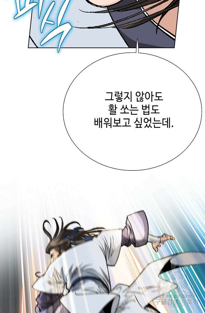 쌍호전 54화 13