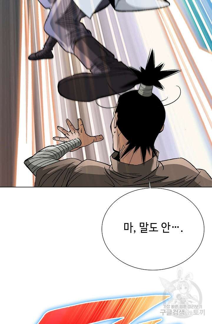 쌍호전 54화 14
