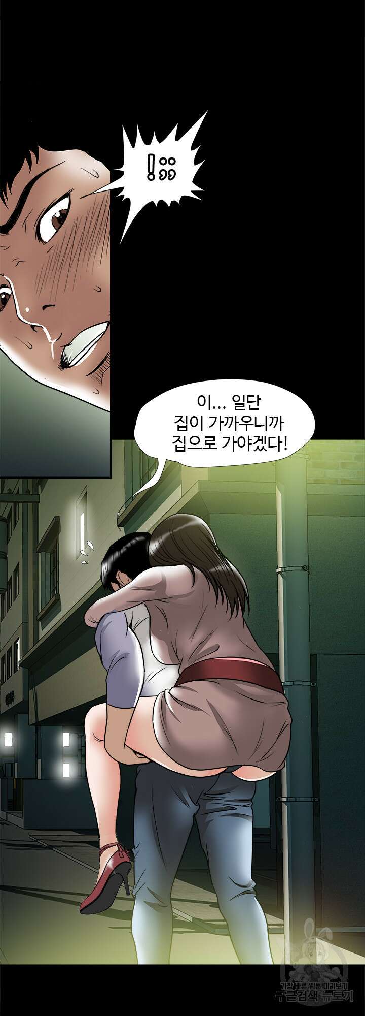 남의 아내 65화 4