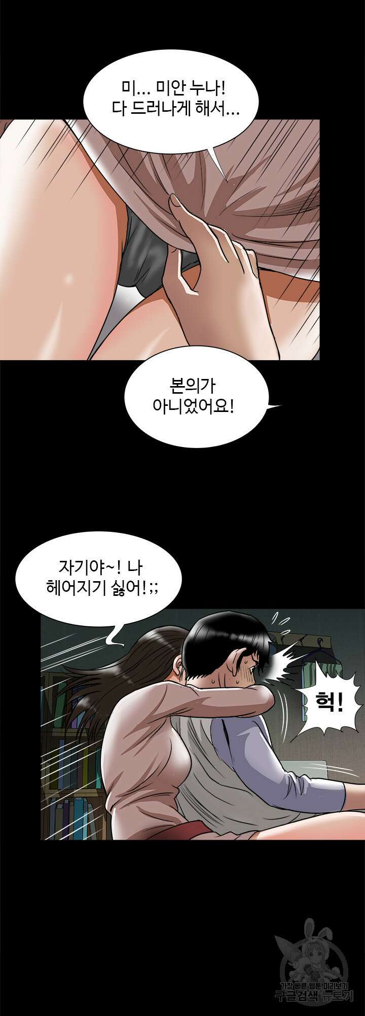 남의 아내 65화 6