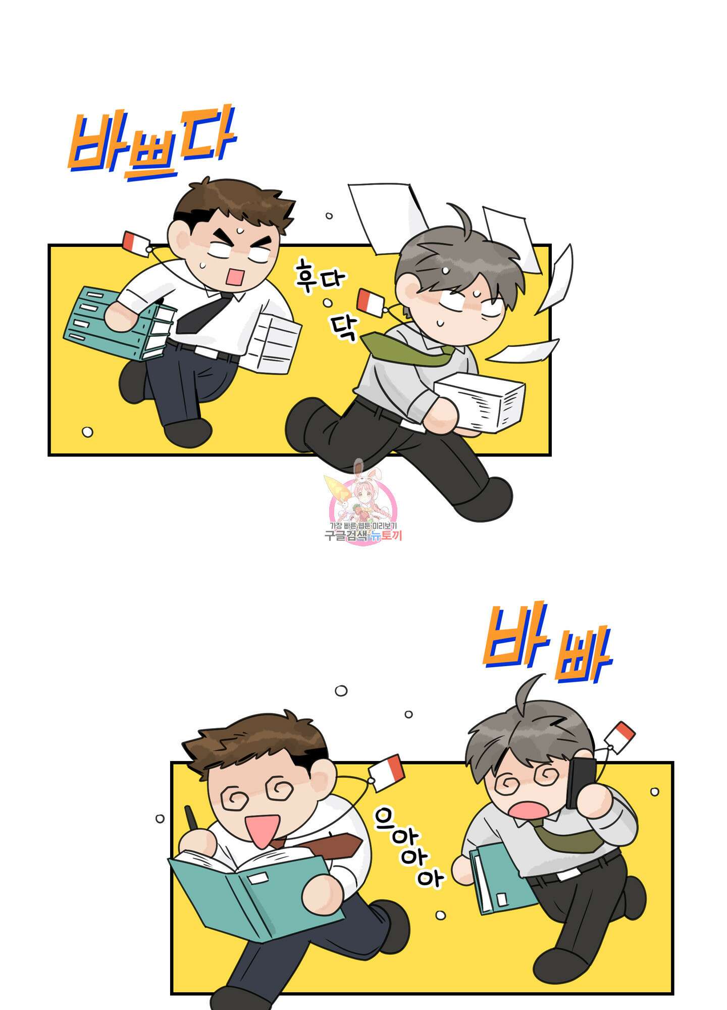 대리님은 하고싶어 47화 1