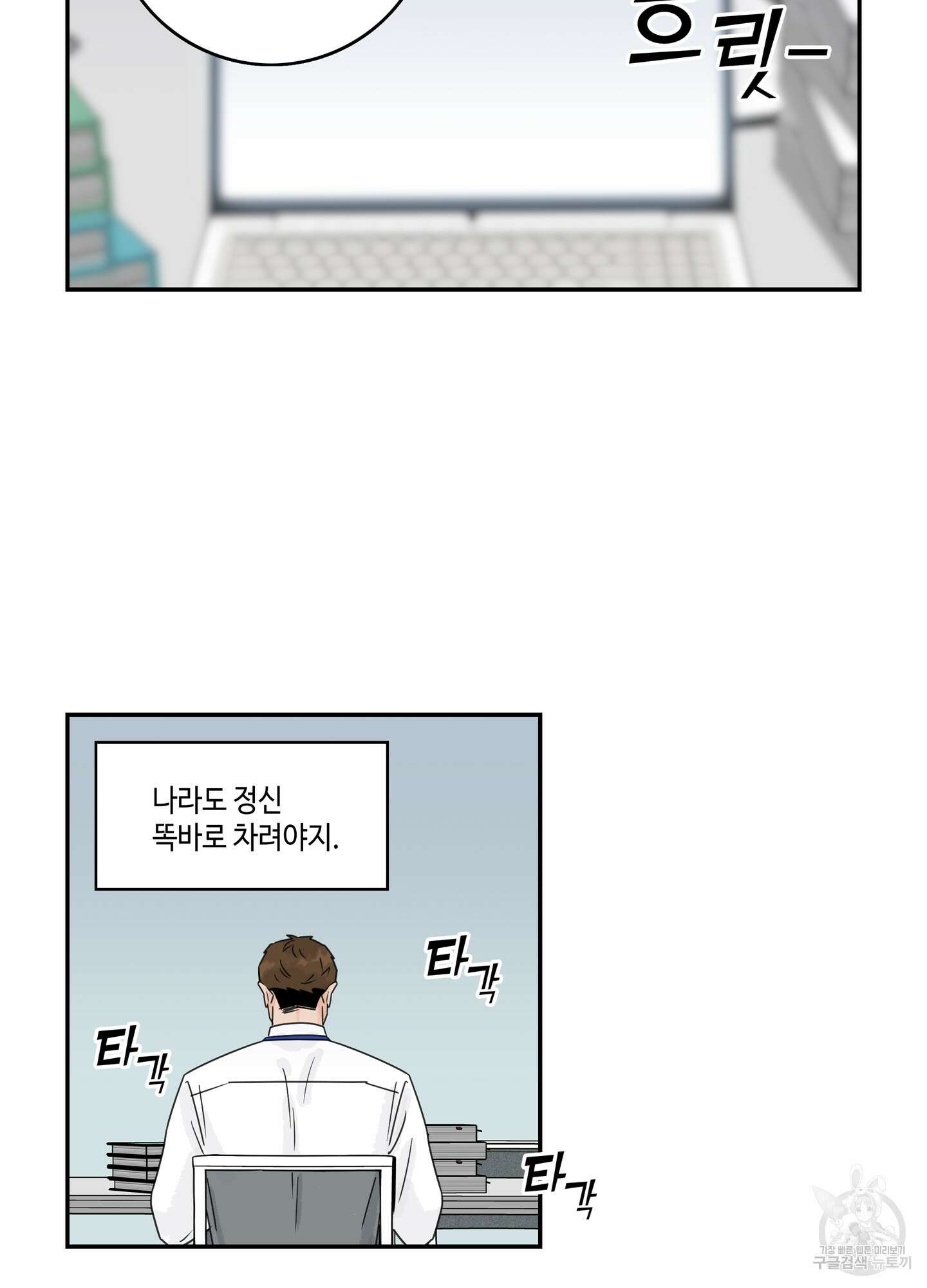 대리님은 하고싶어 47화 9