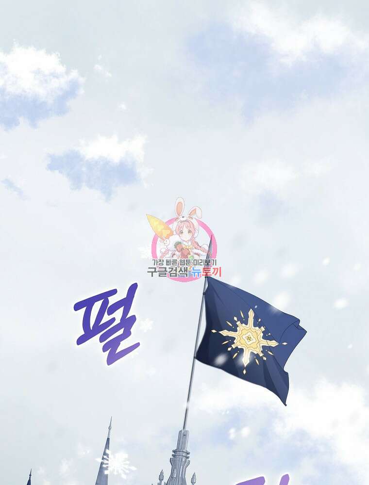 남주의 아이는 싫습니다 2화 1