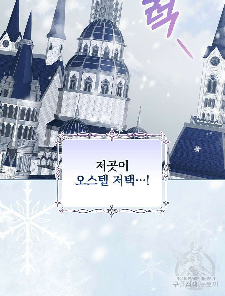 남주의 아이는 싫습니다 2화 2